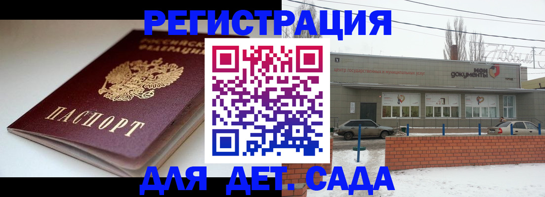 временная регистрация поиск в Оби