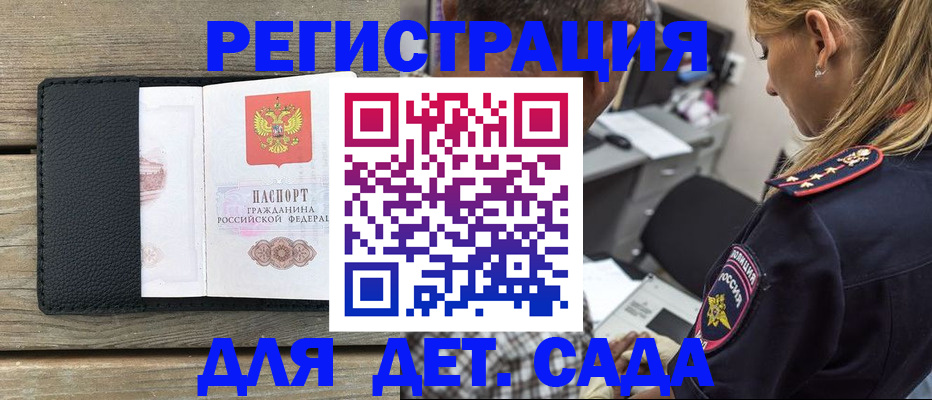 прописка паспорт в Оби