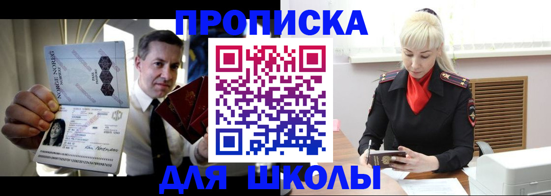 временная регистрация 2025 в Оби