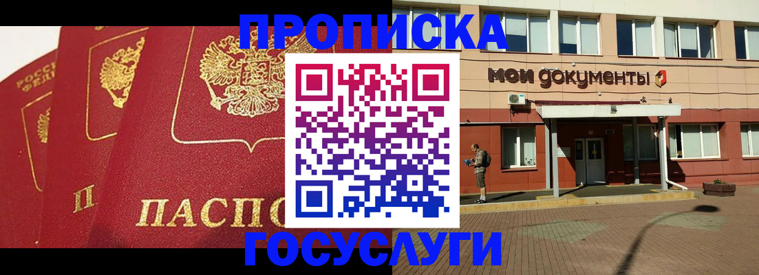 регистрация в Оби
